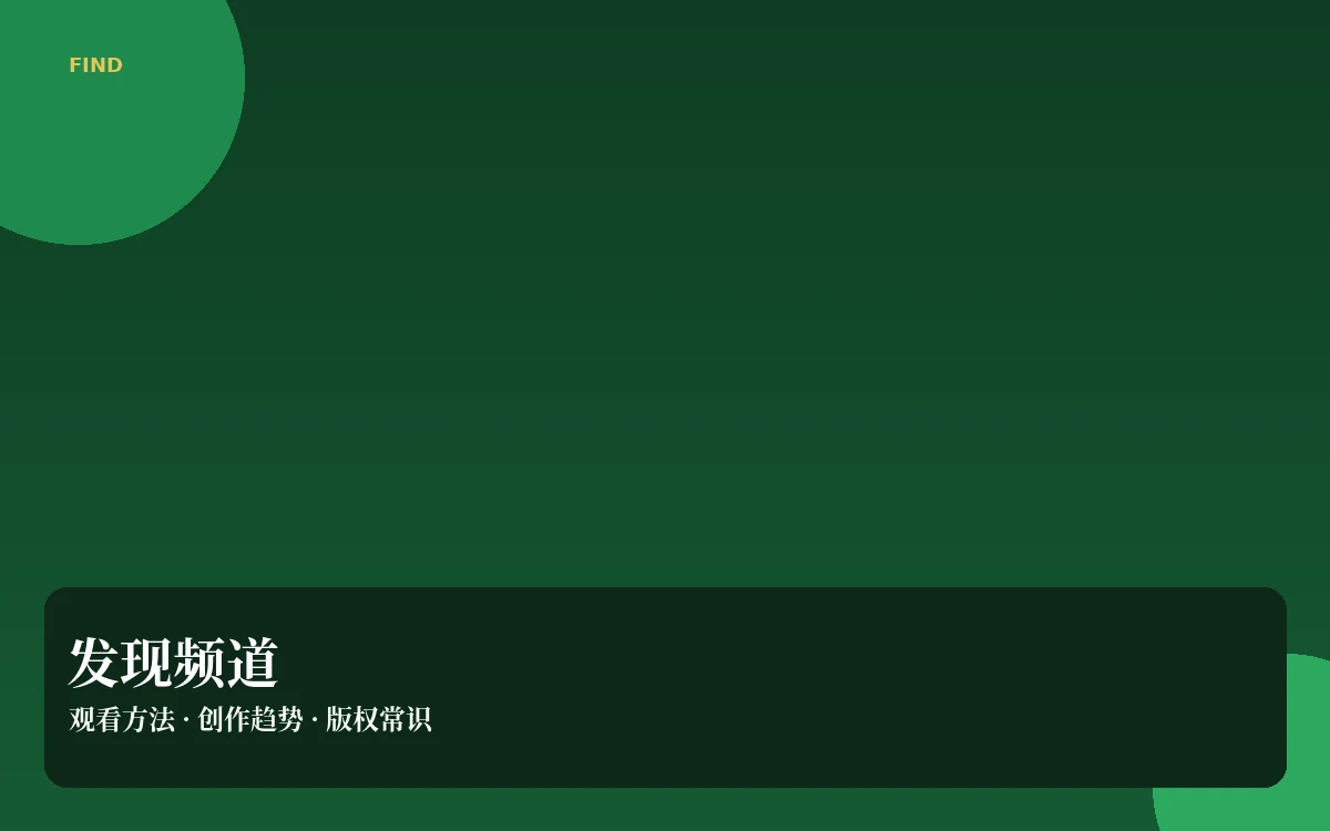 田野漫步栏目